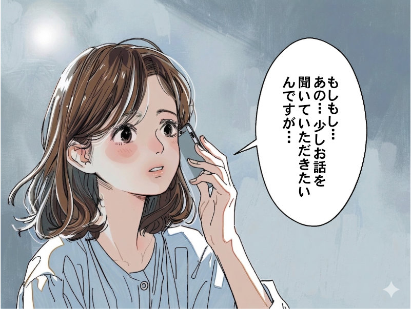 浮気調査漫画 7