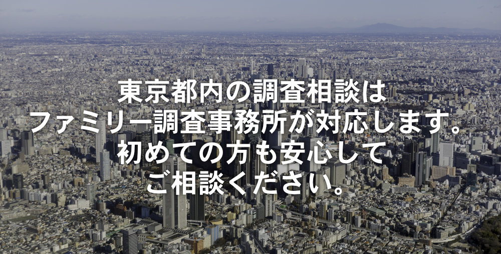 中央区の調査相談に対応